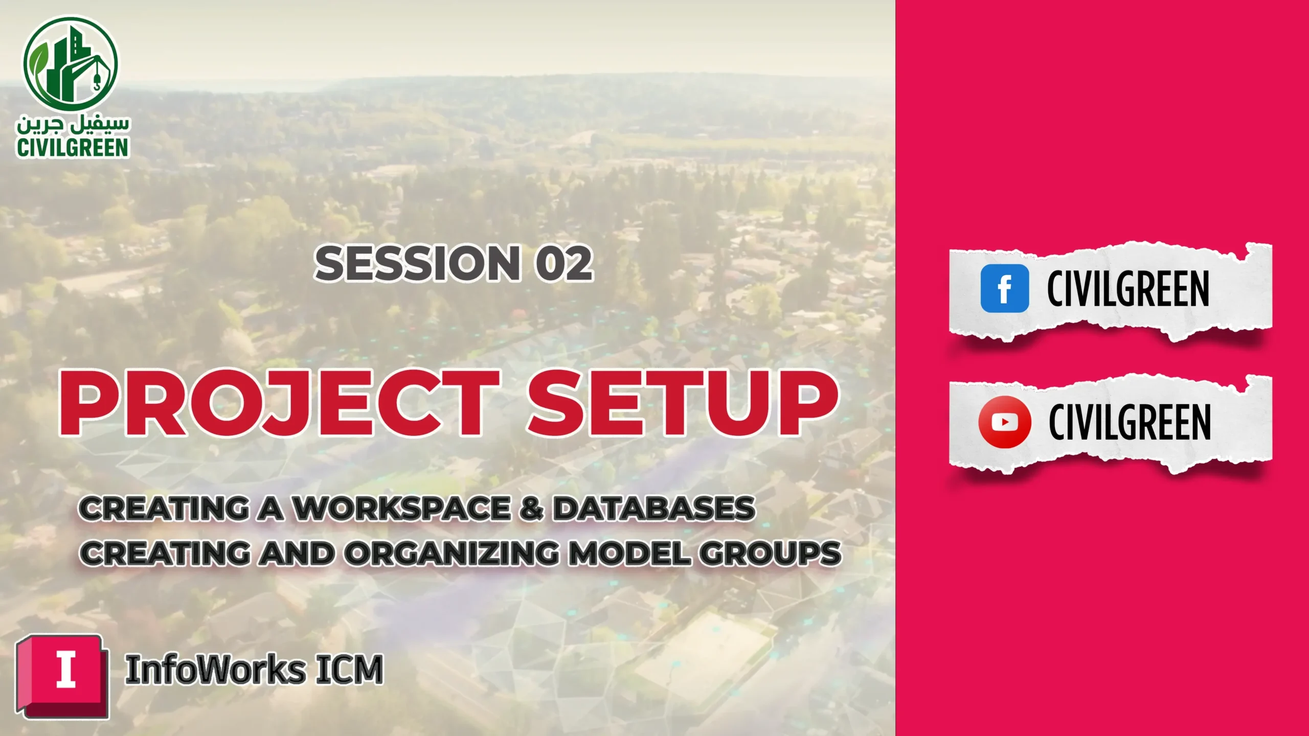 Session 2 – Project Set up (Create a workspace and Database & Creating and organizing model groups) (1) Session 2 - Project Set up (Create a workspace and Database & Creating and organizing model groups)